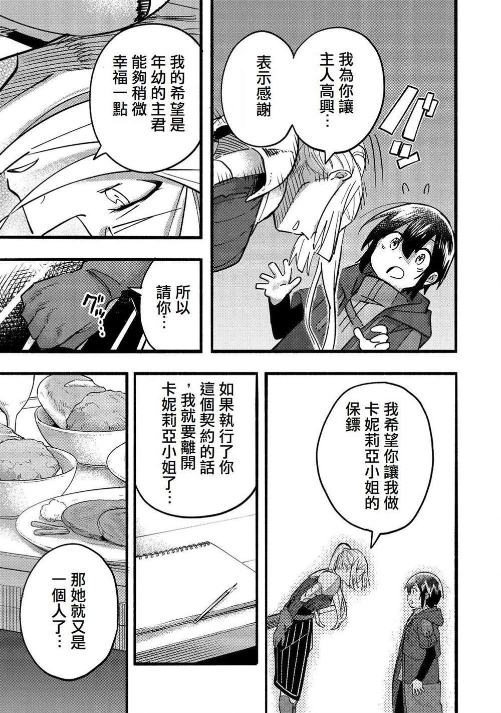 第20话