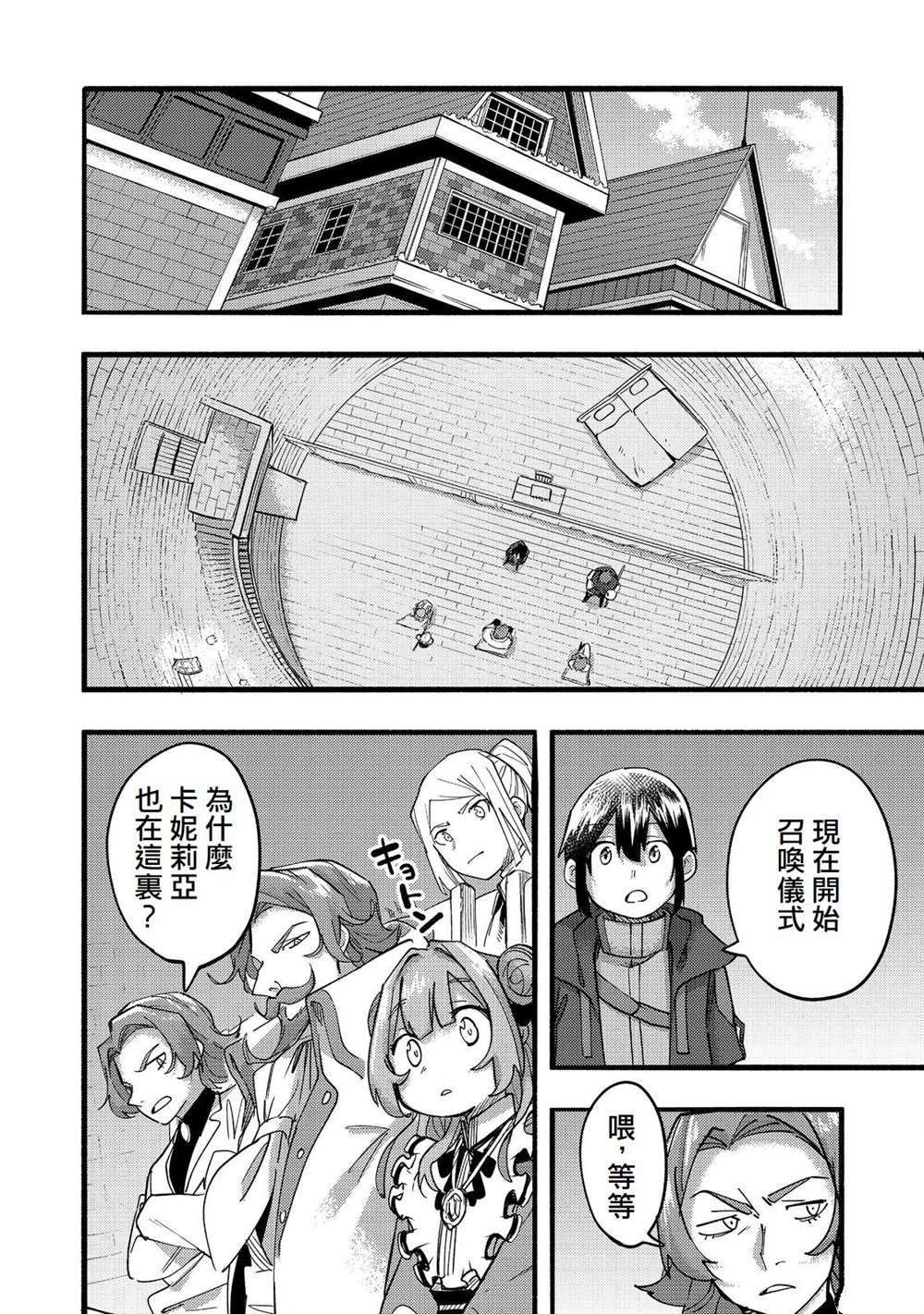 第20话