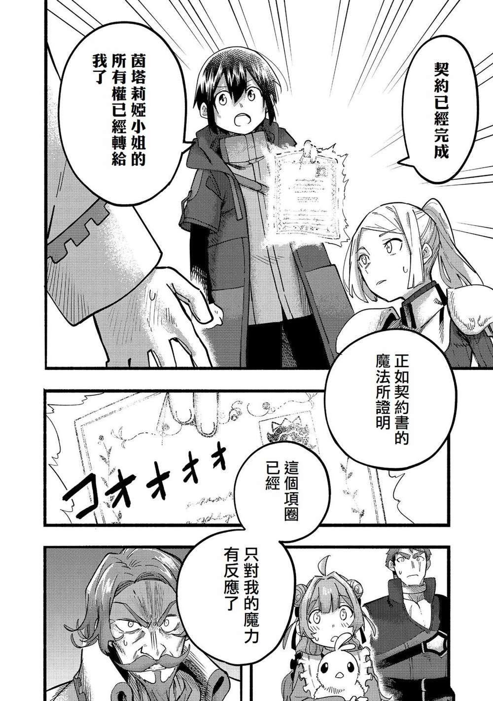 第20话