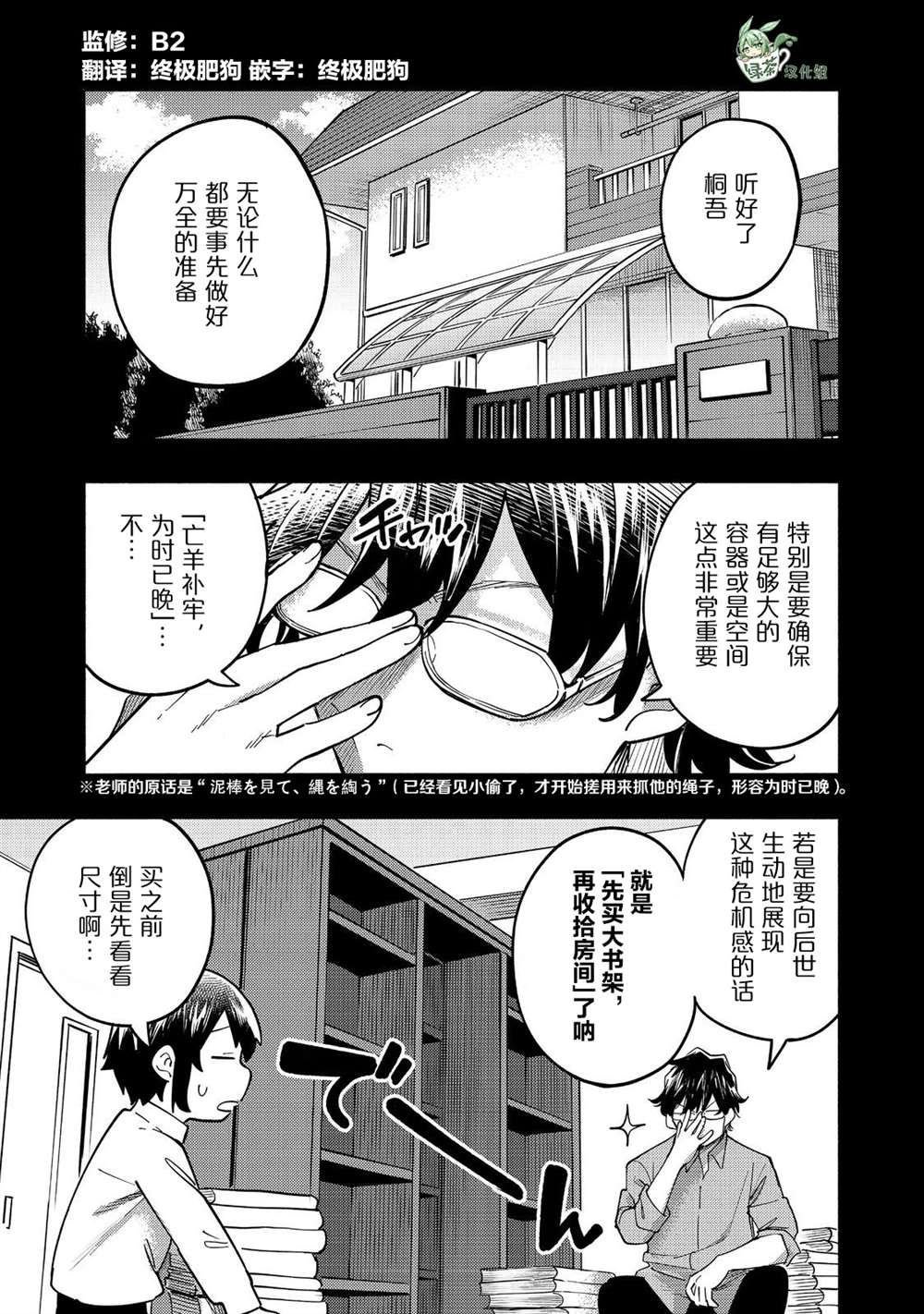 第21话