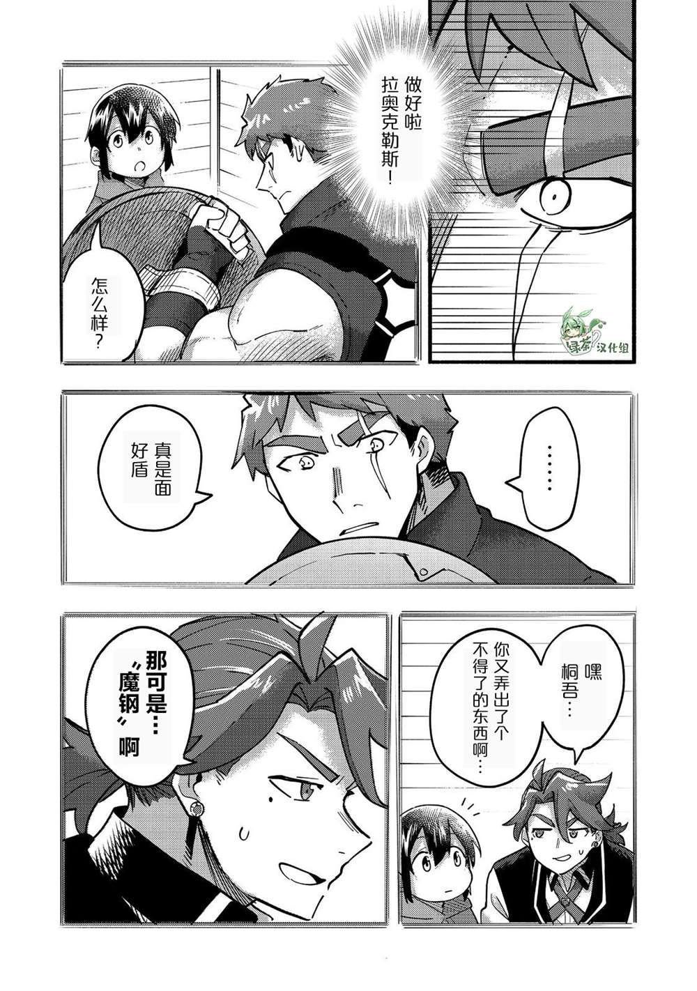 第21话