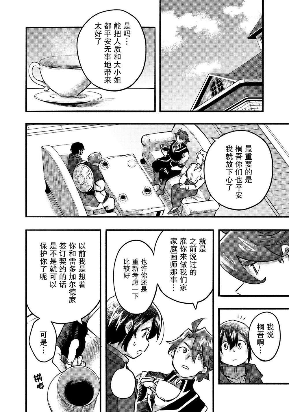 第22话