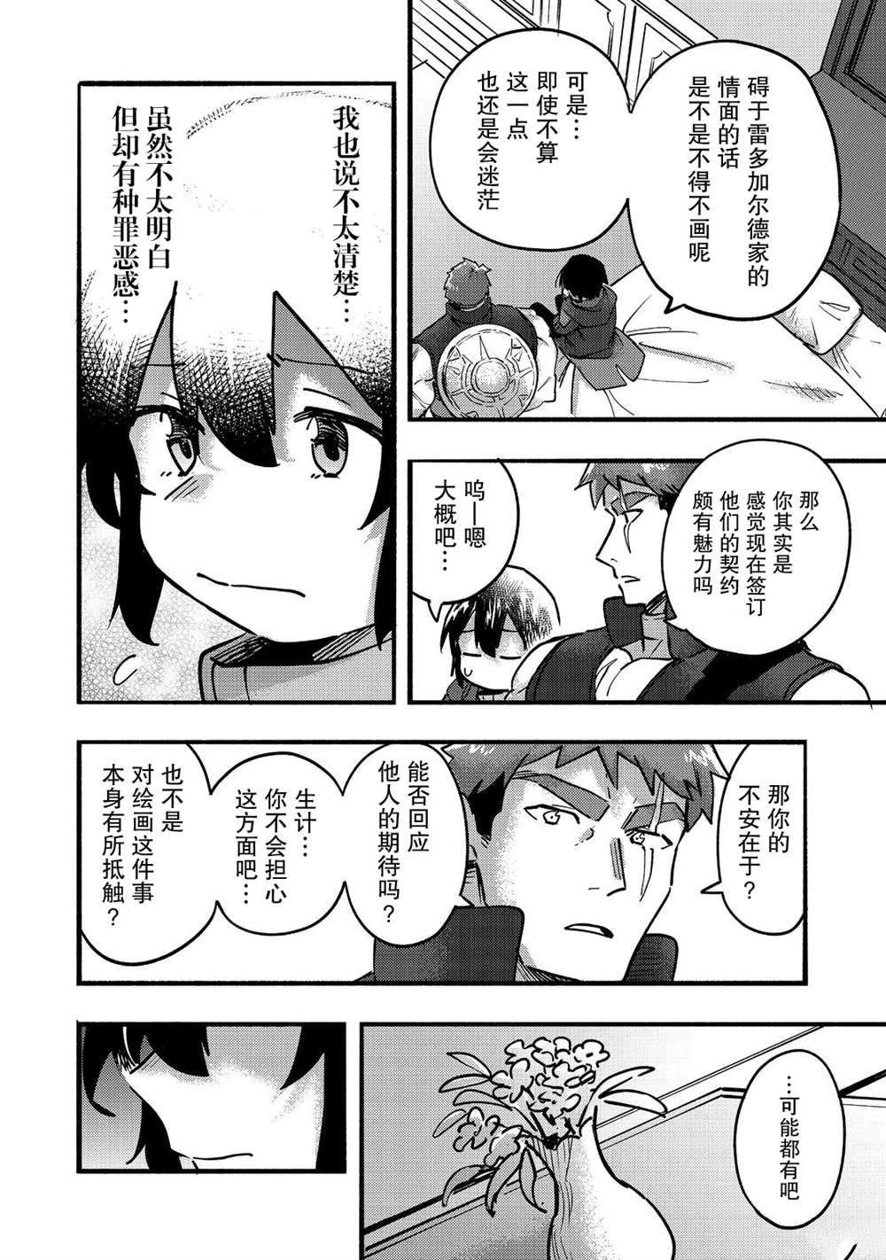 第22话