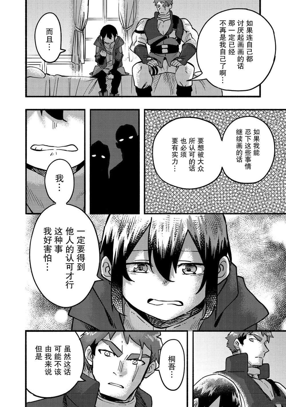 第22话