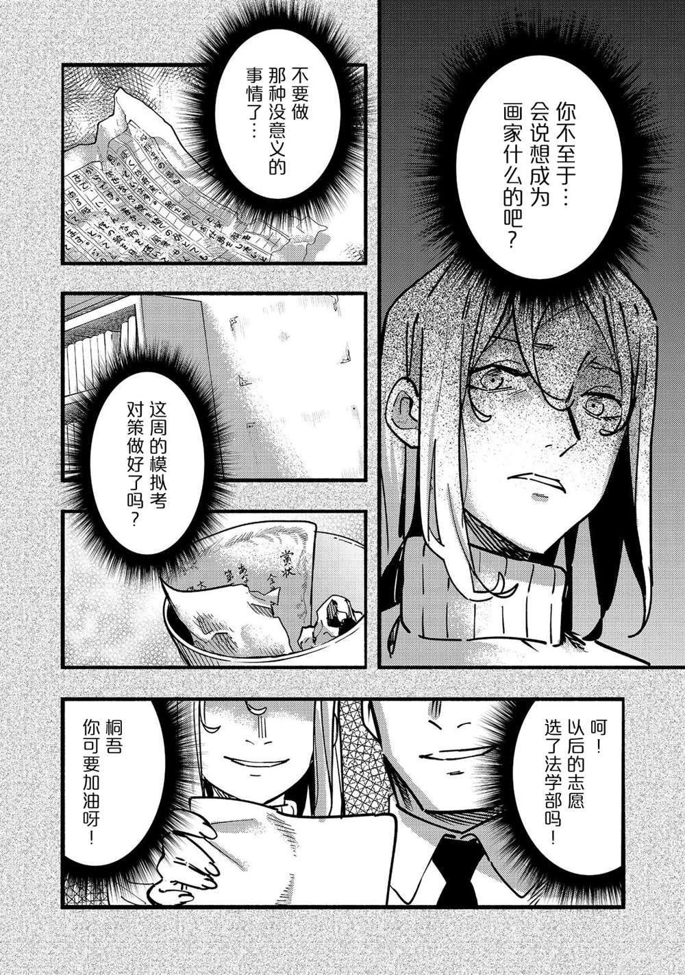 第22话