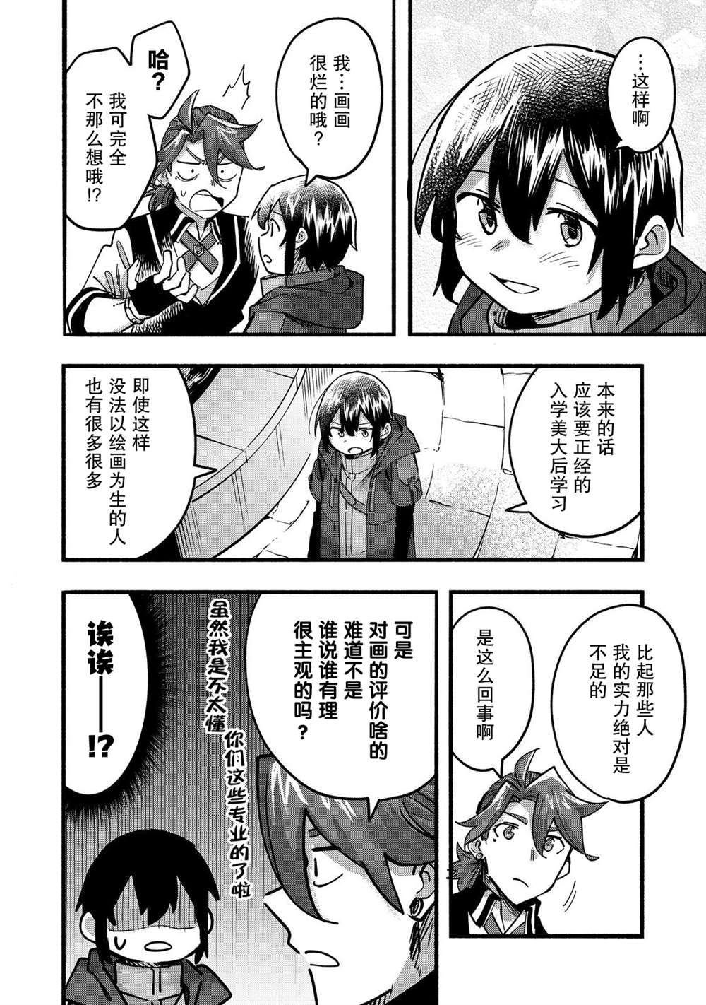 第22话