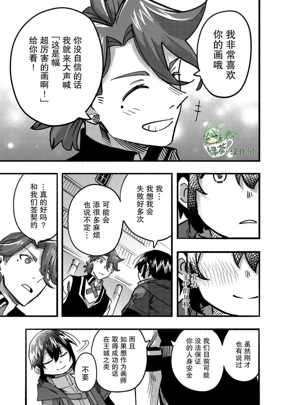 第22话