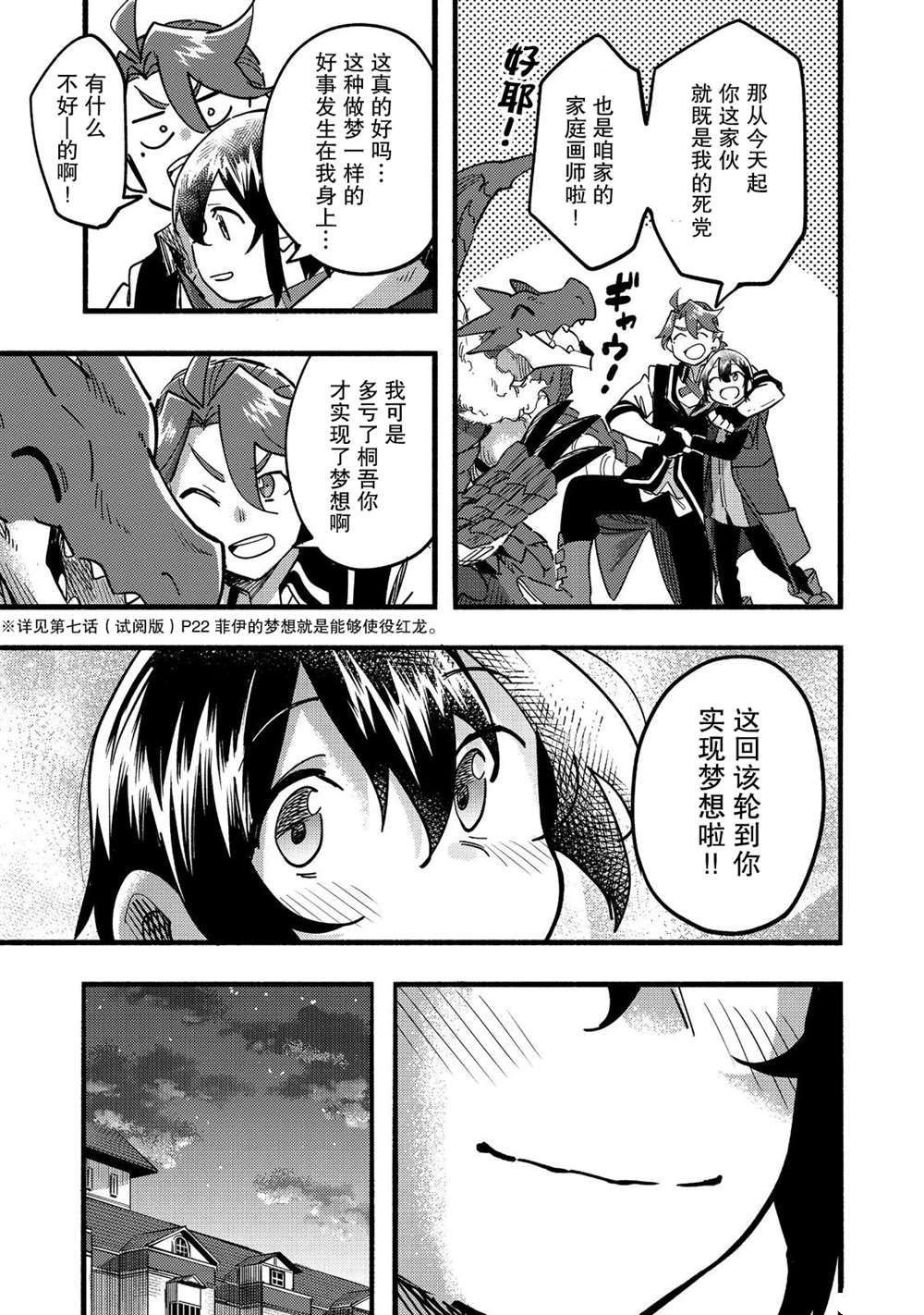第22话