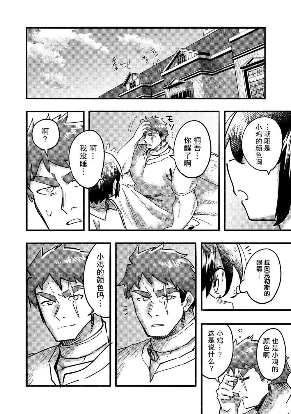 第22话