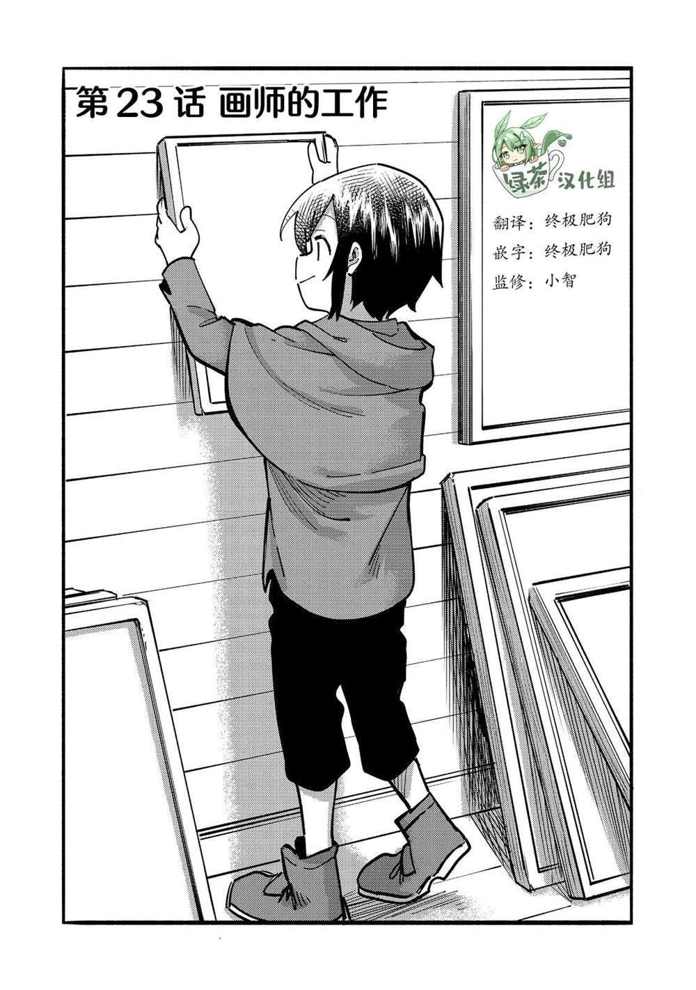 第23话