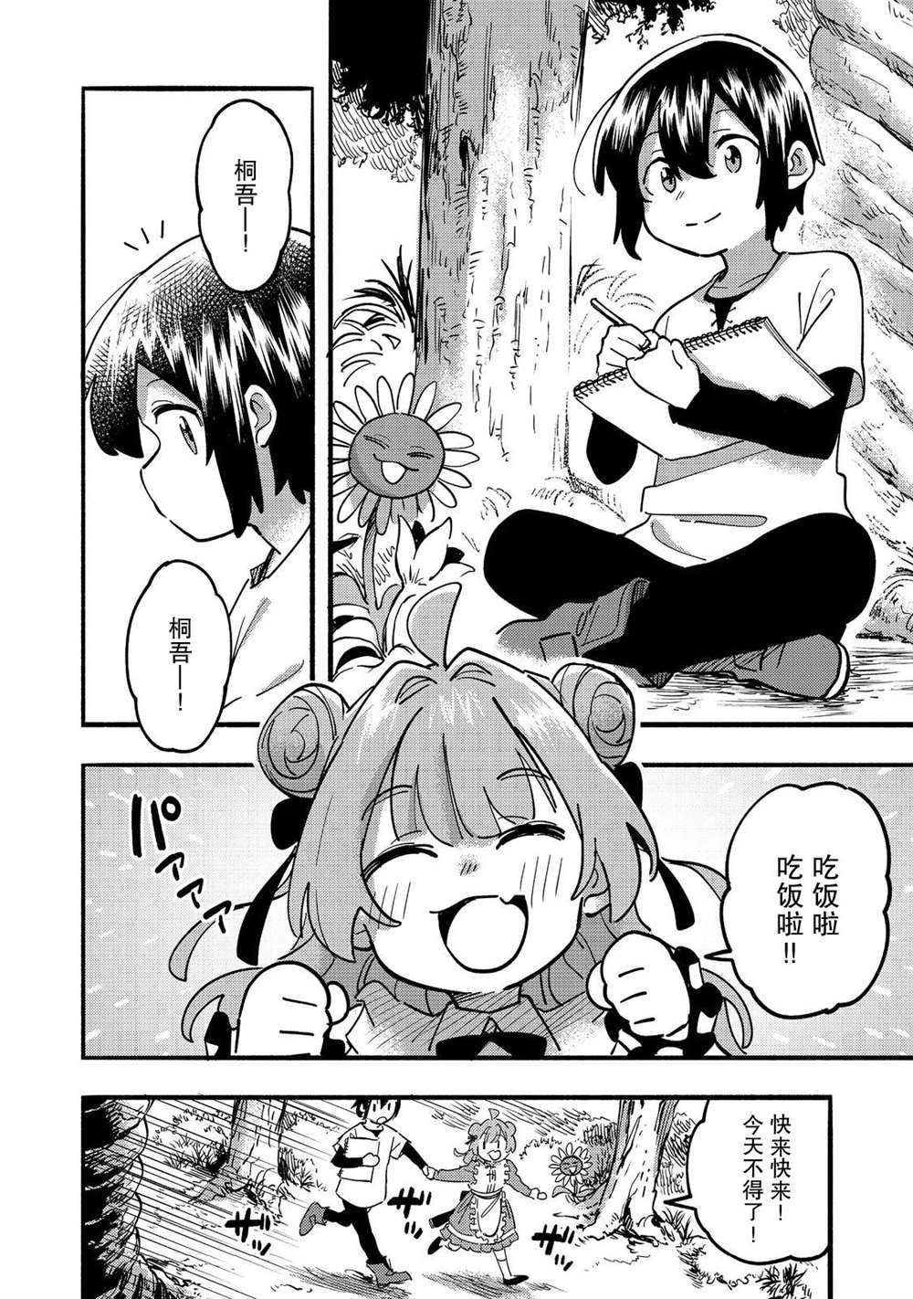 第23话