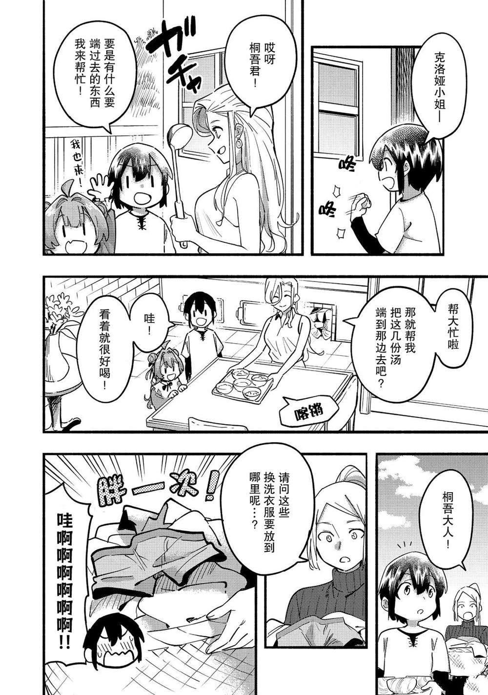 第23话