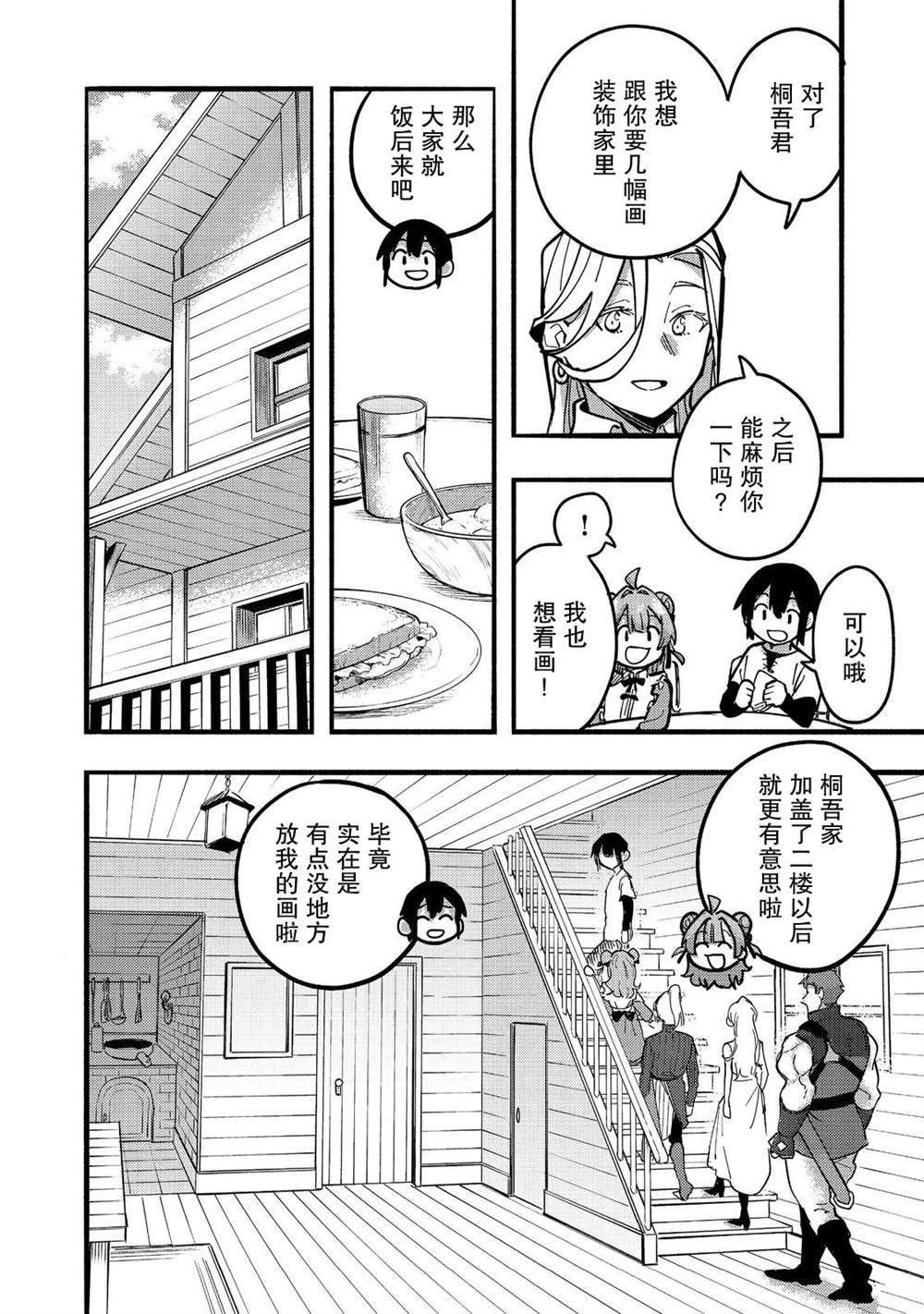 第23话