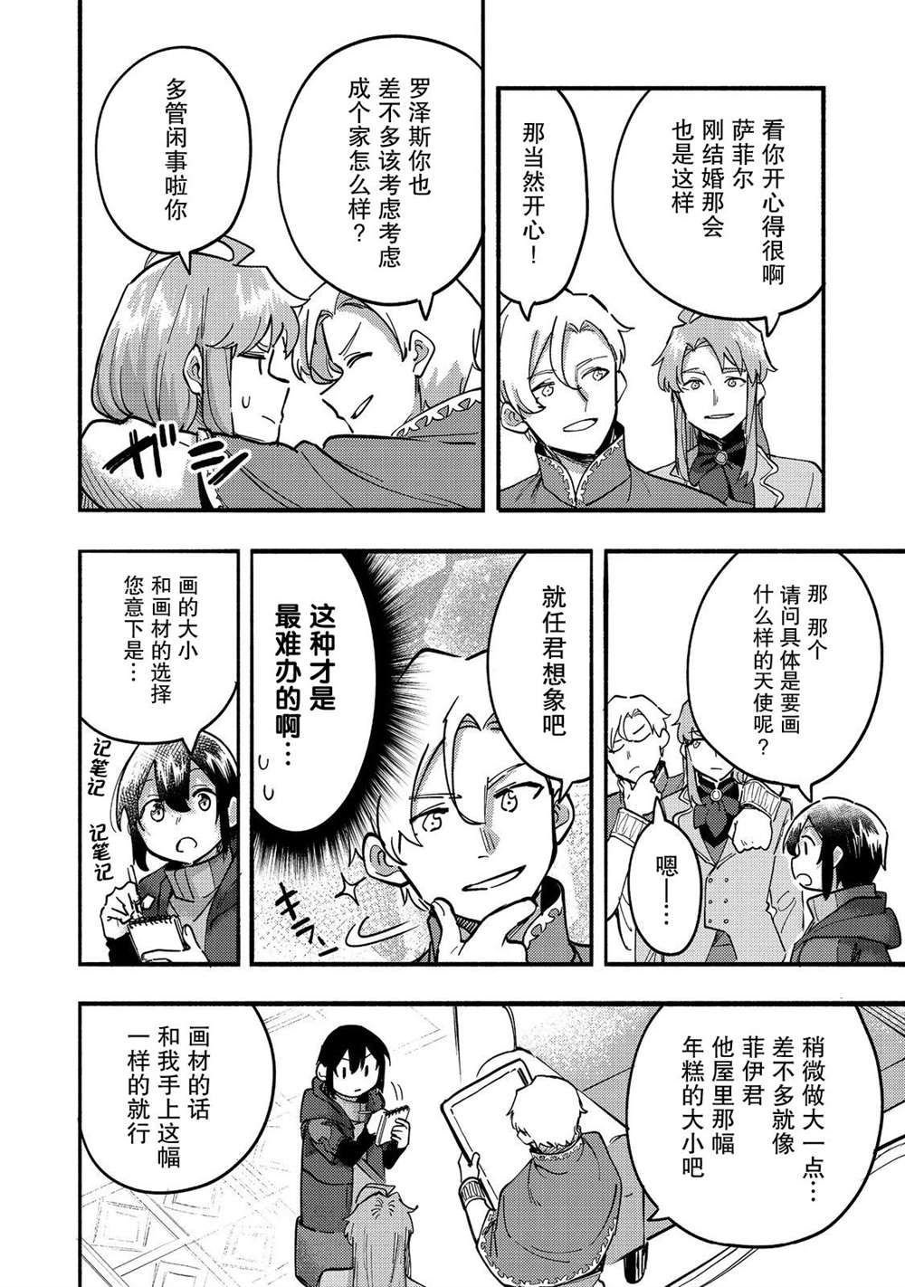 第23话