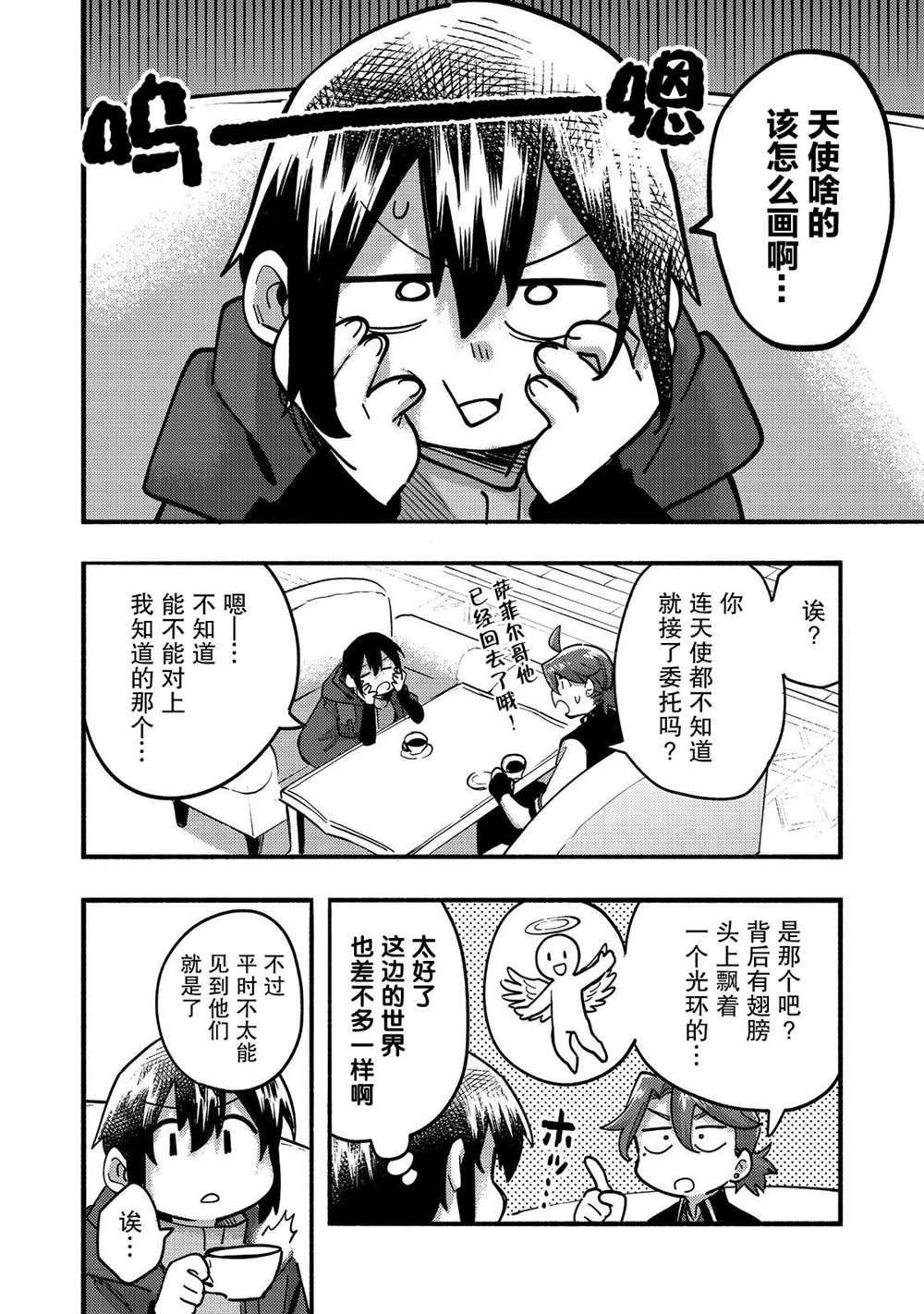 第23话