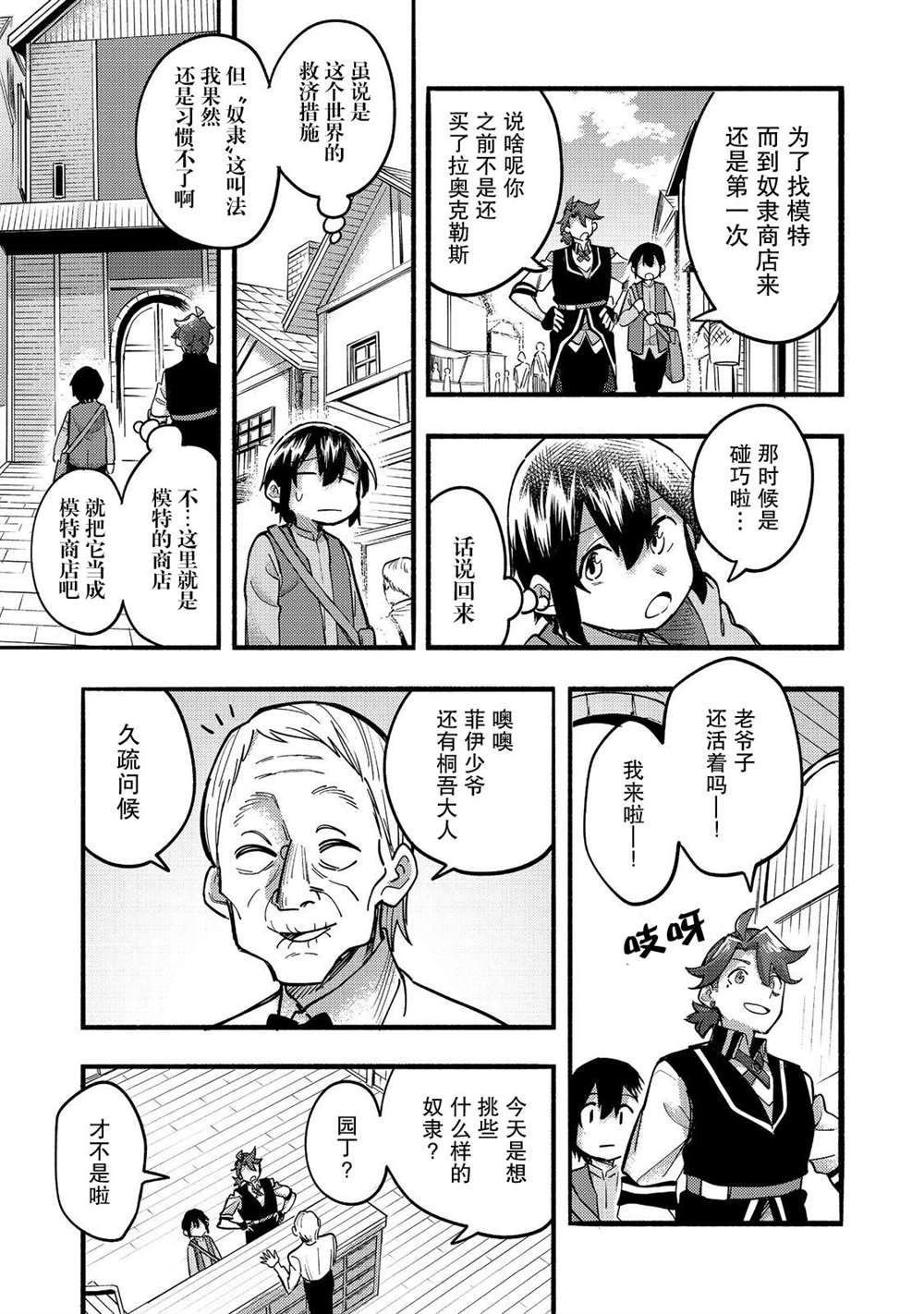 第23话