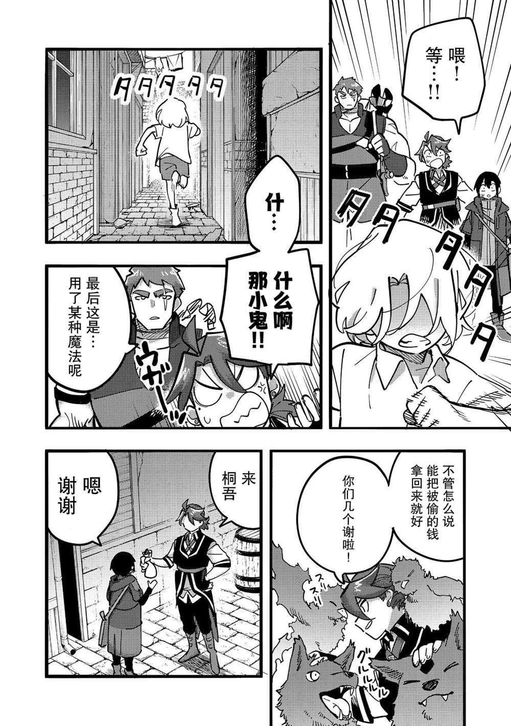 第24话