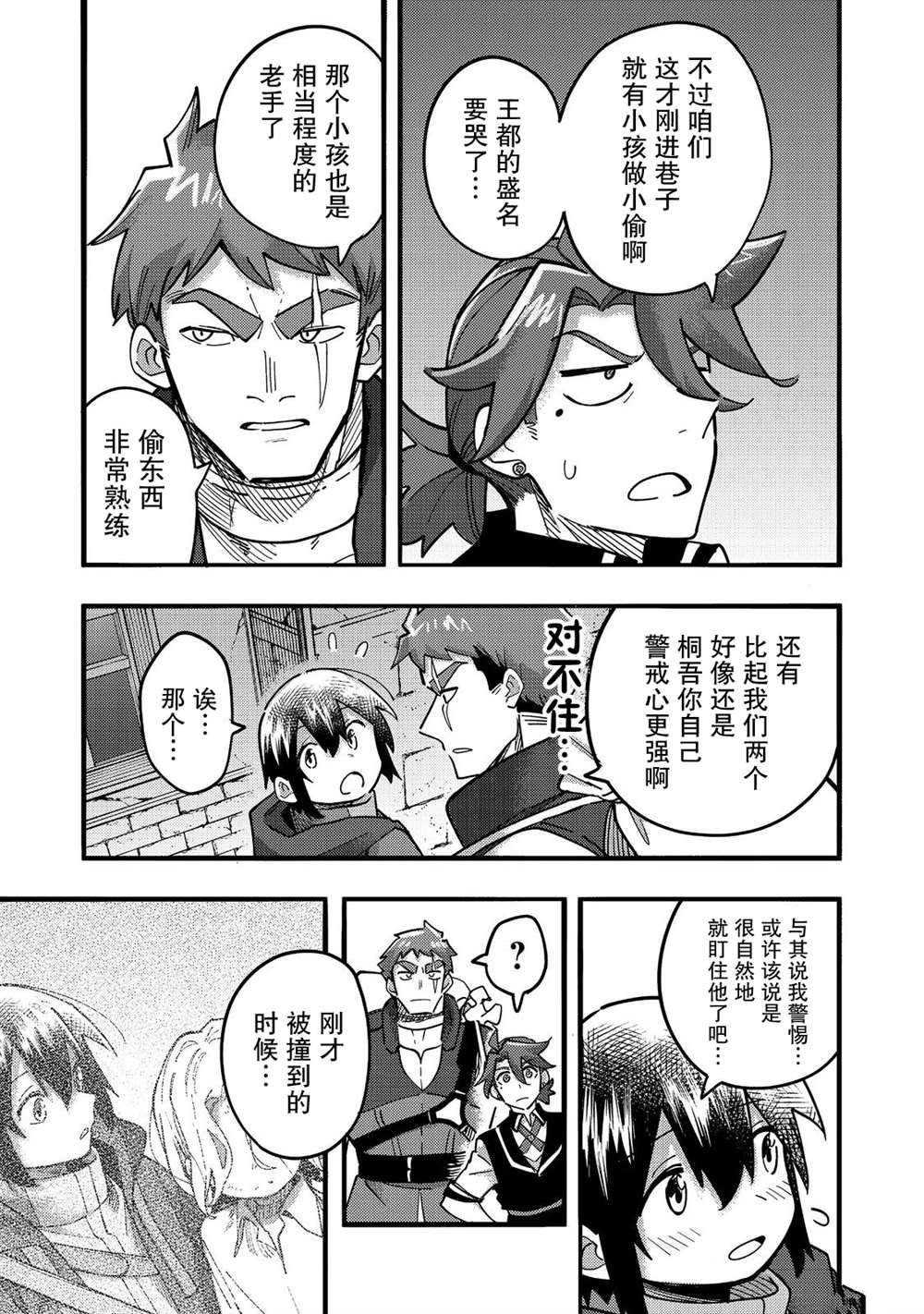 第24话