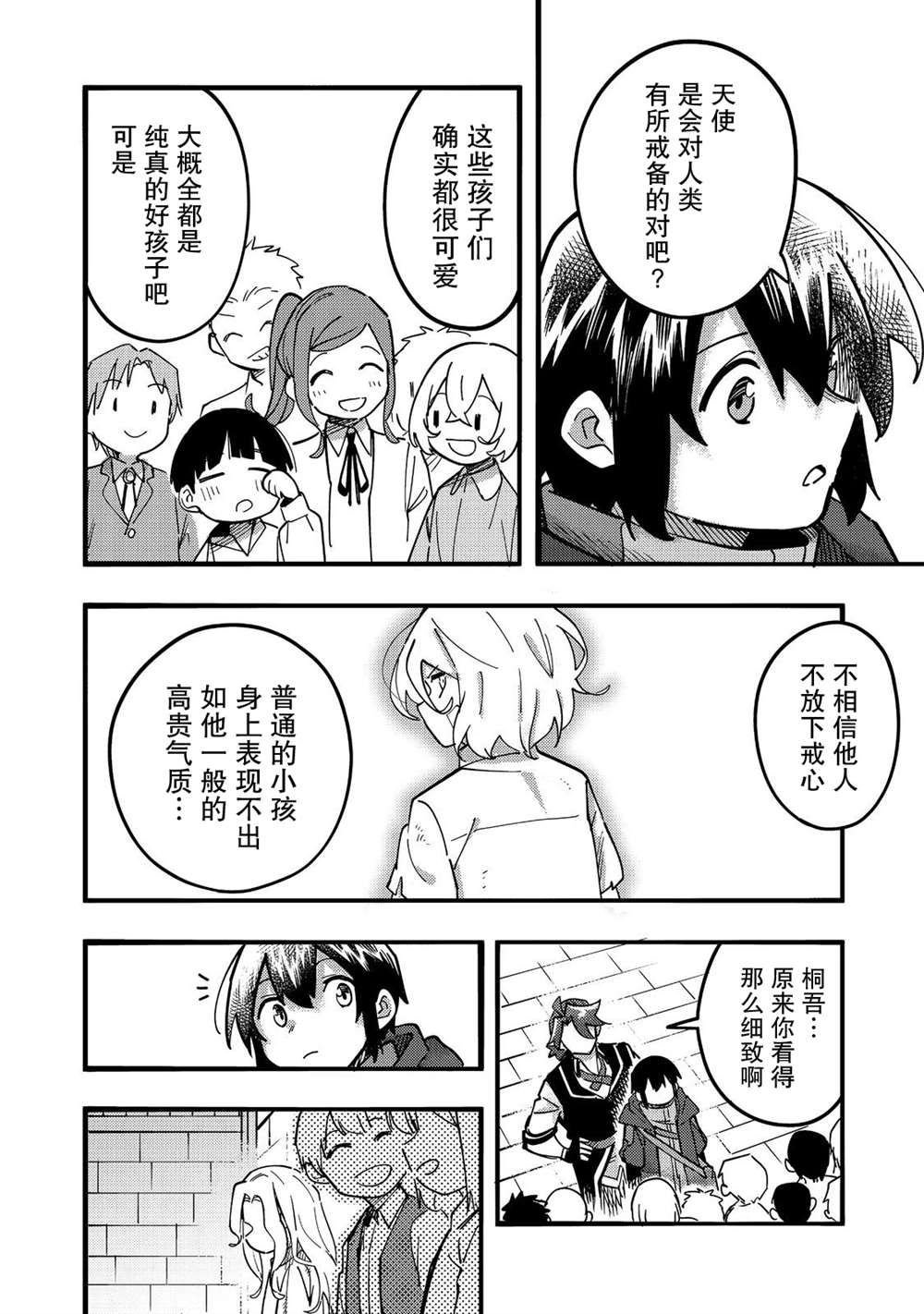 第24话