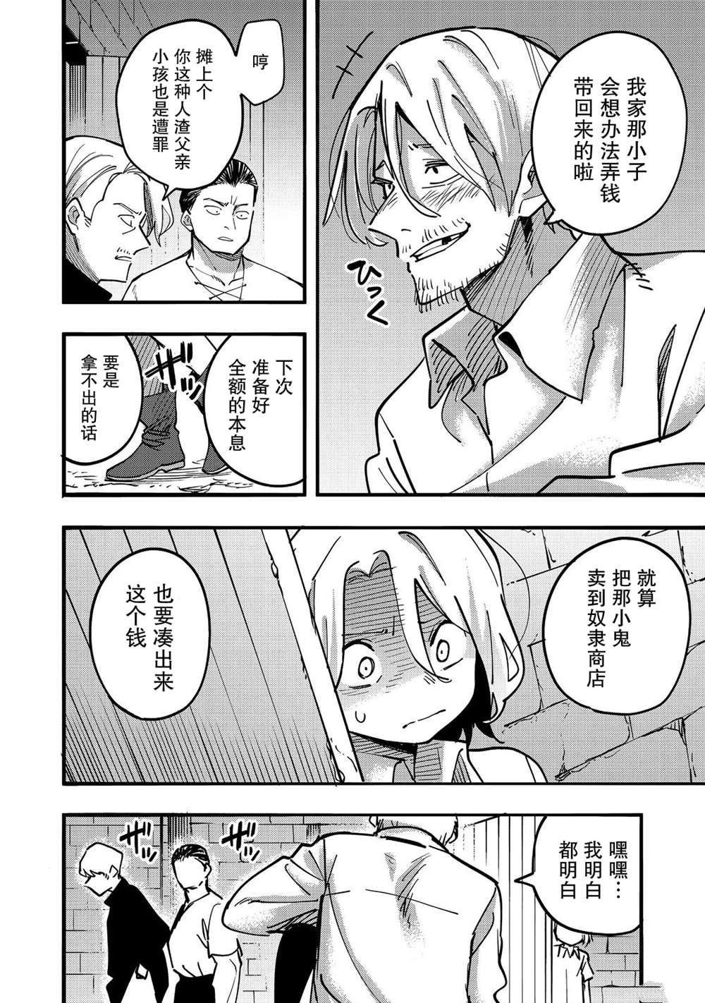 第24话