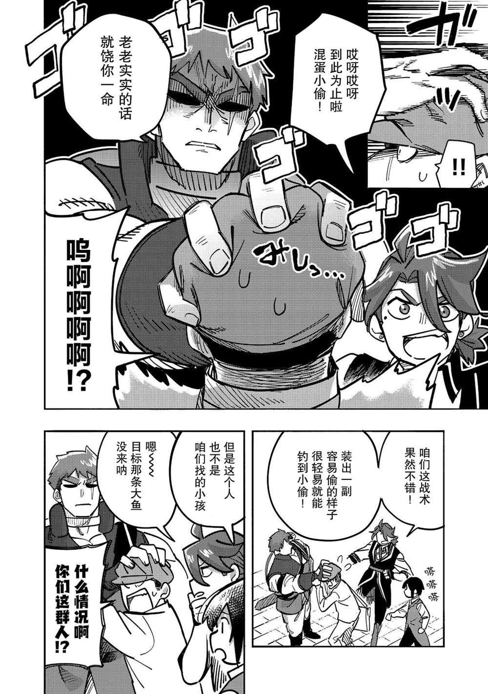 第25话