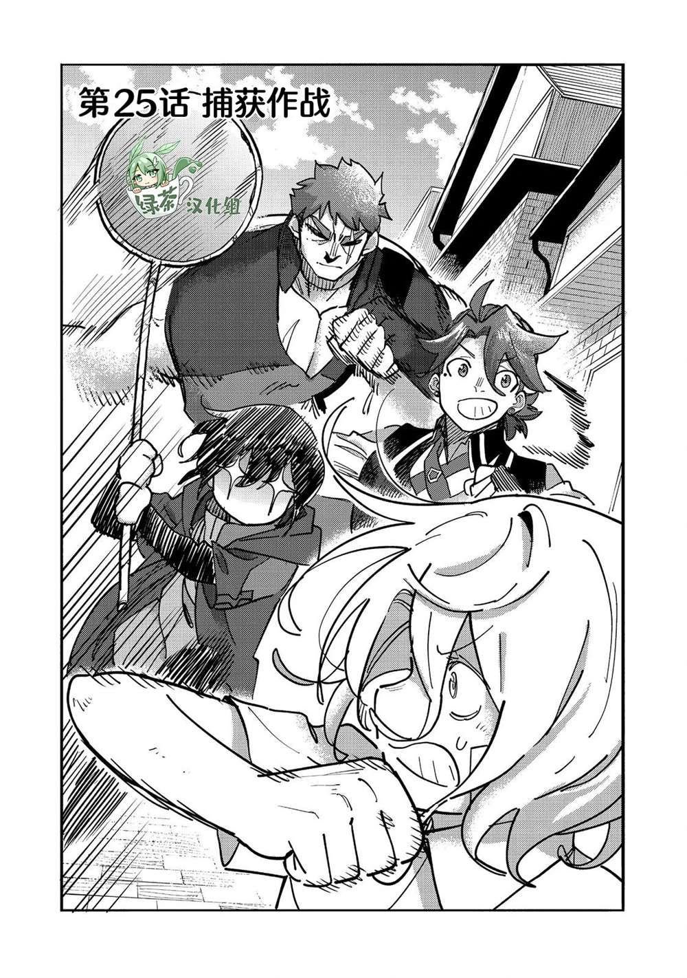 第25话