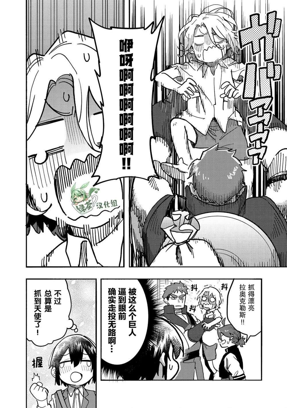 第25话