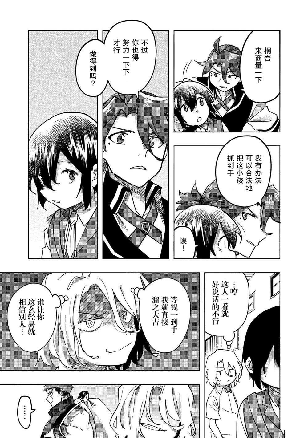 第25话