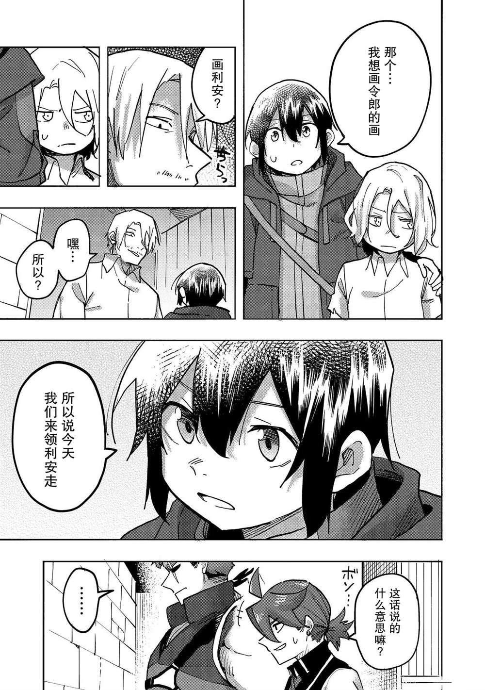 第25话