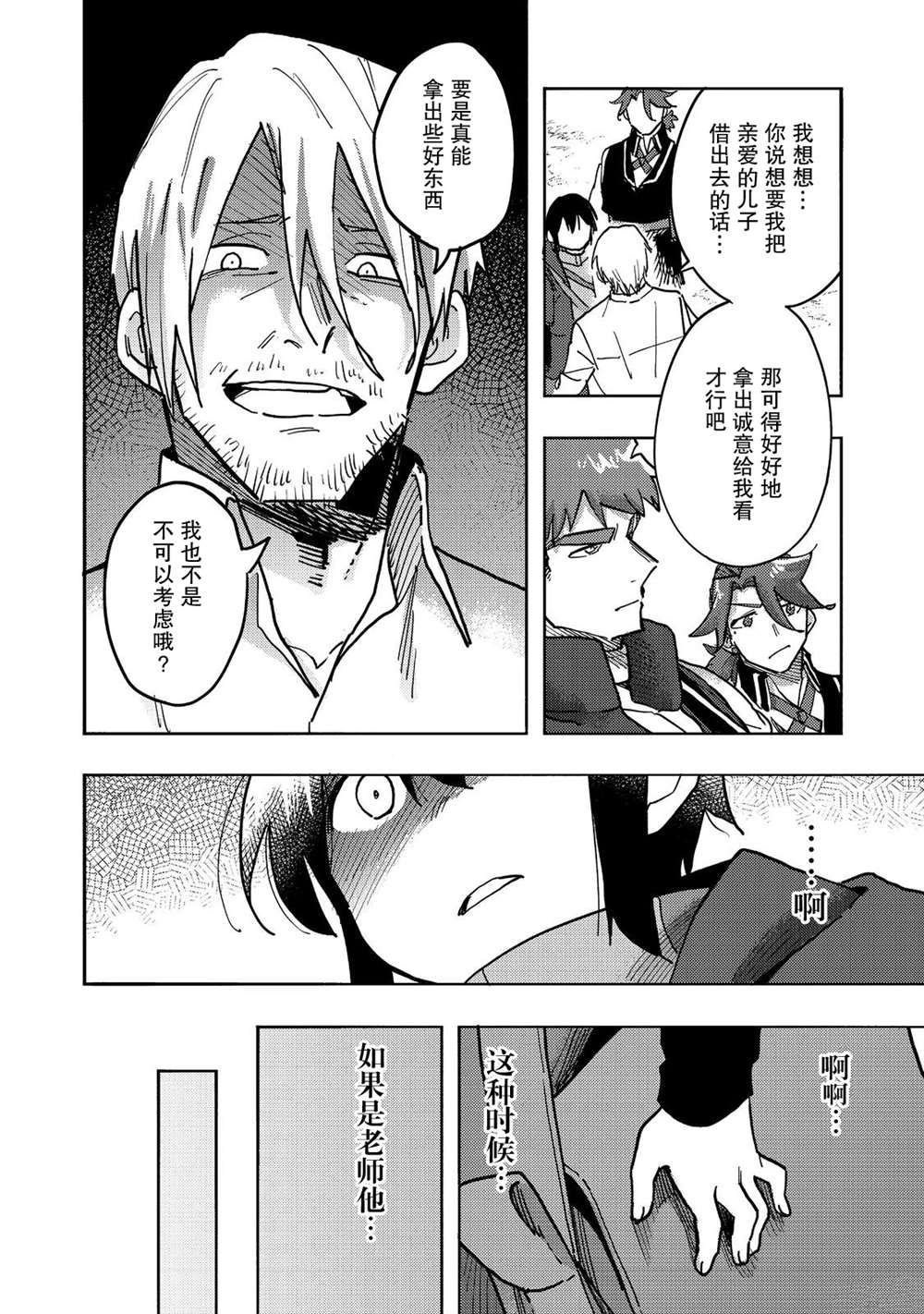第25话