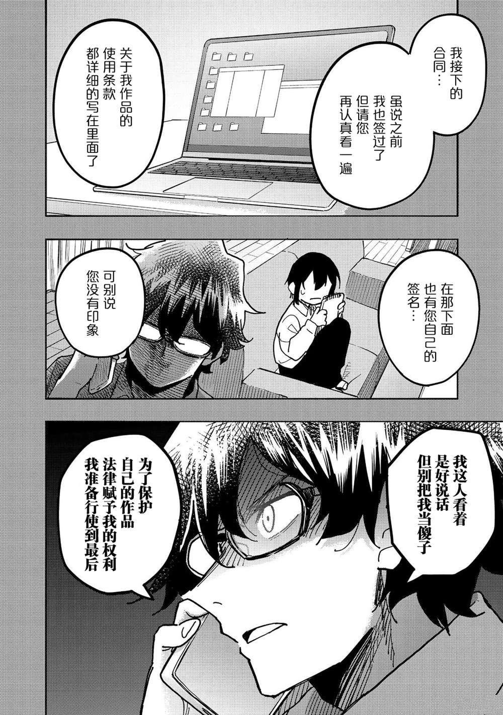 第25话
