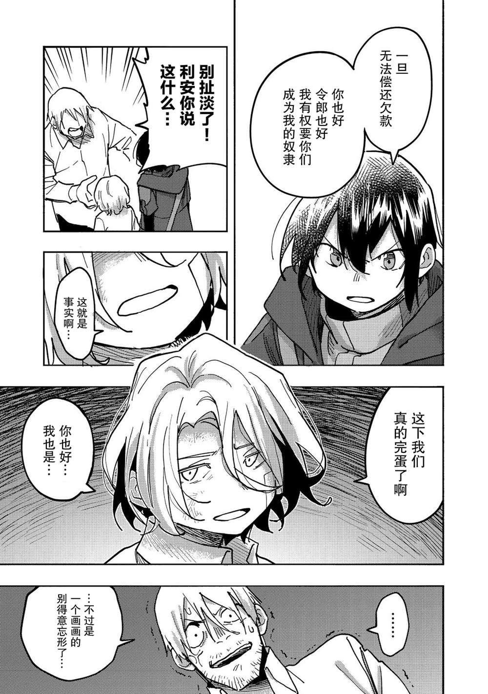 第25话