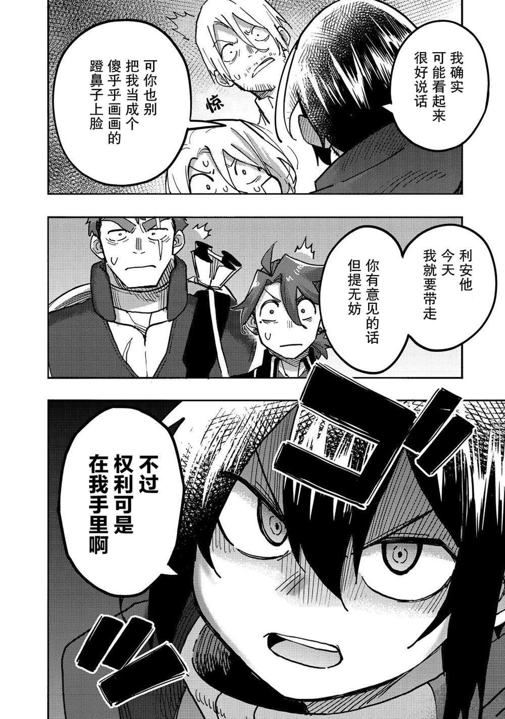 第25话