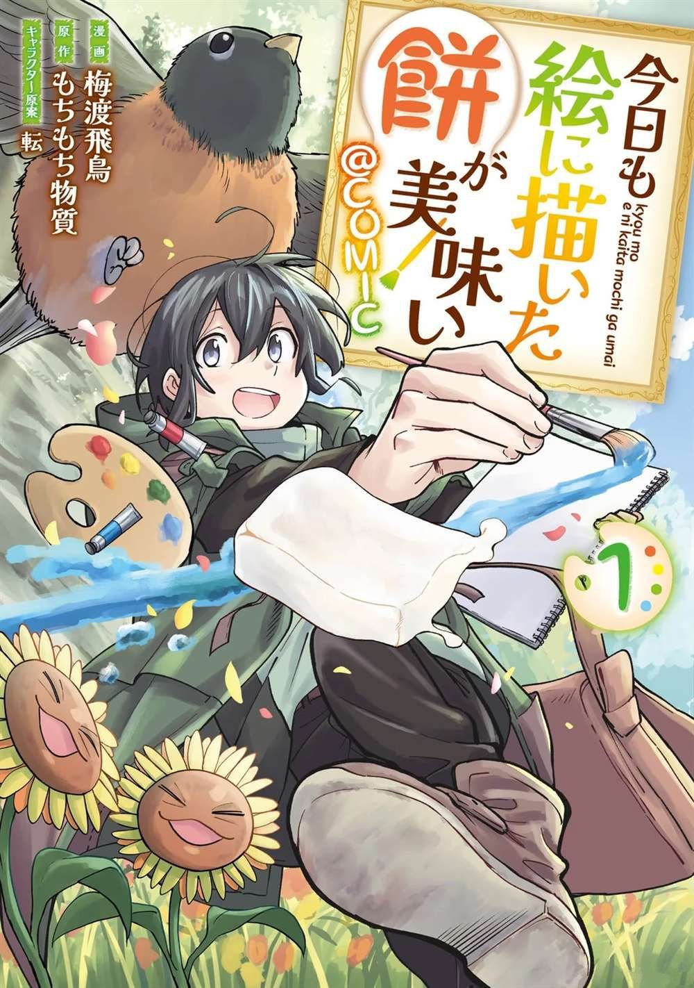 01卷附录漫画