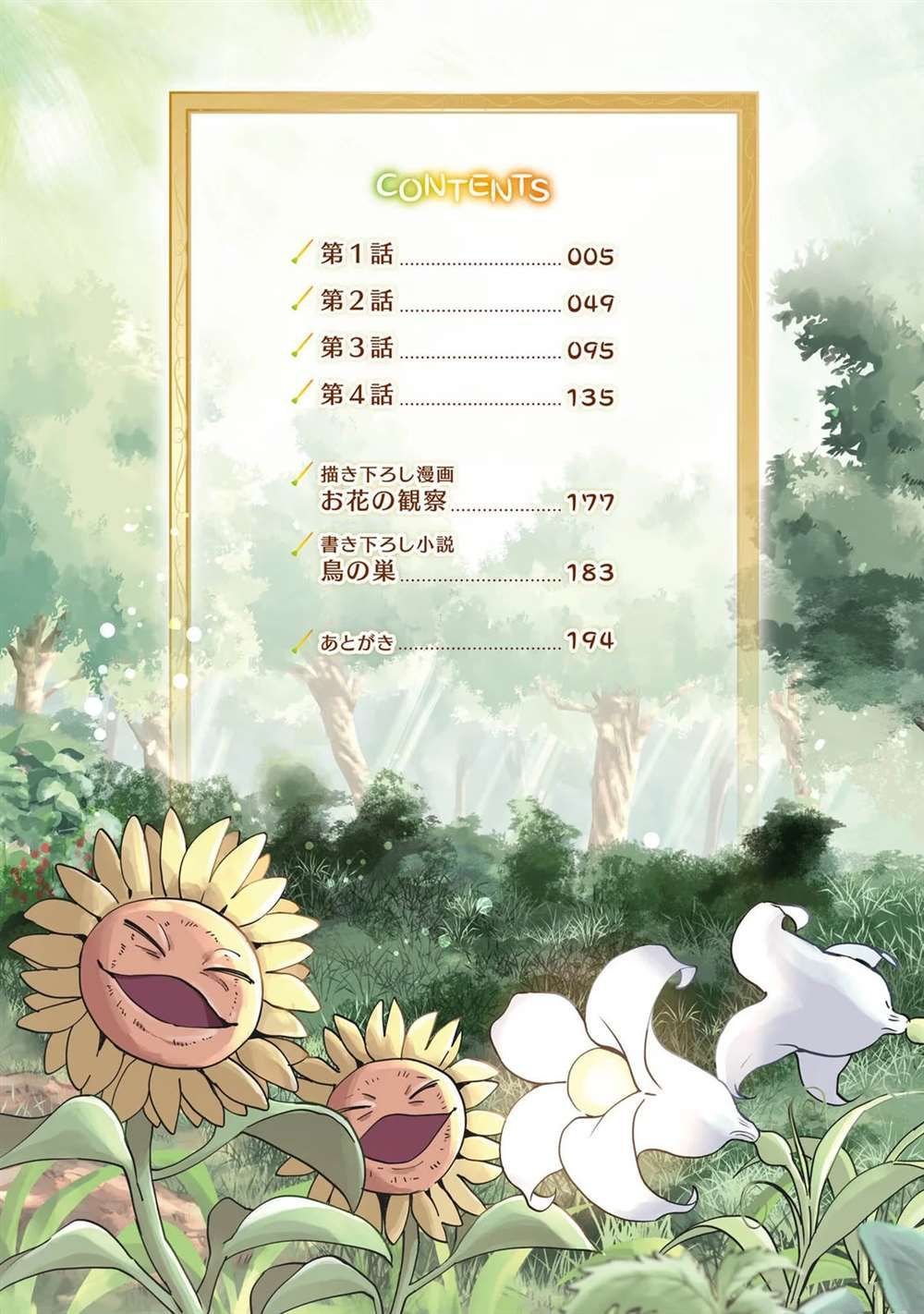 01卷附录漫画