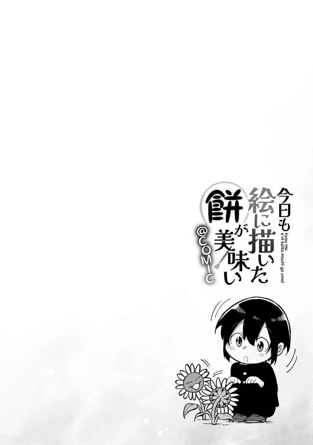 01卷附录漫画
