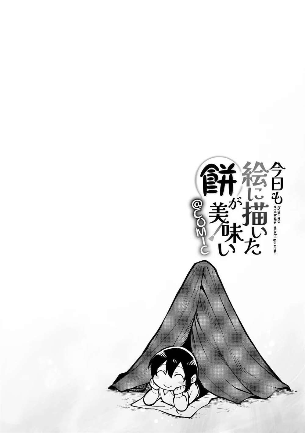 01卷附录漫画