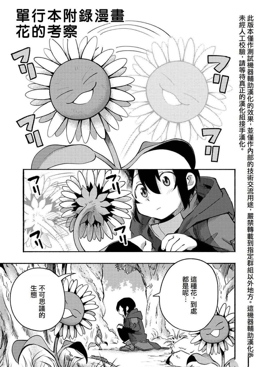01卷附录漫画