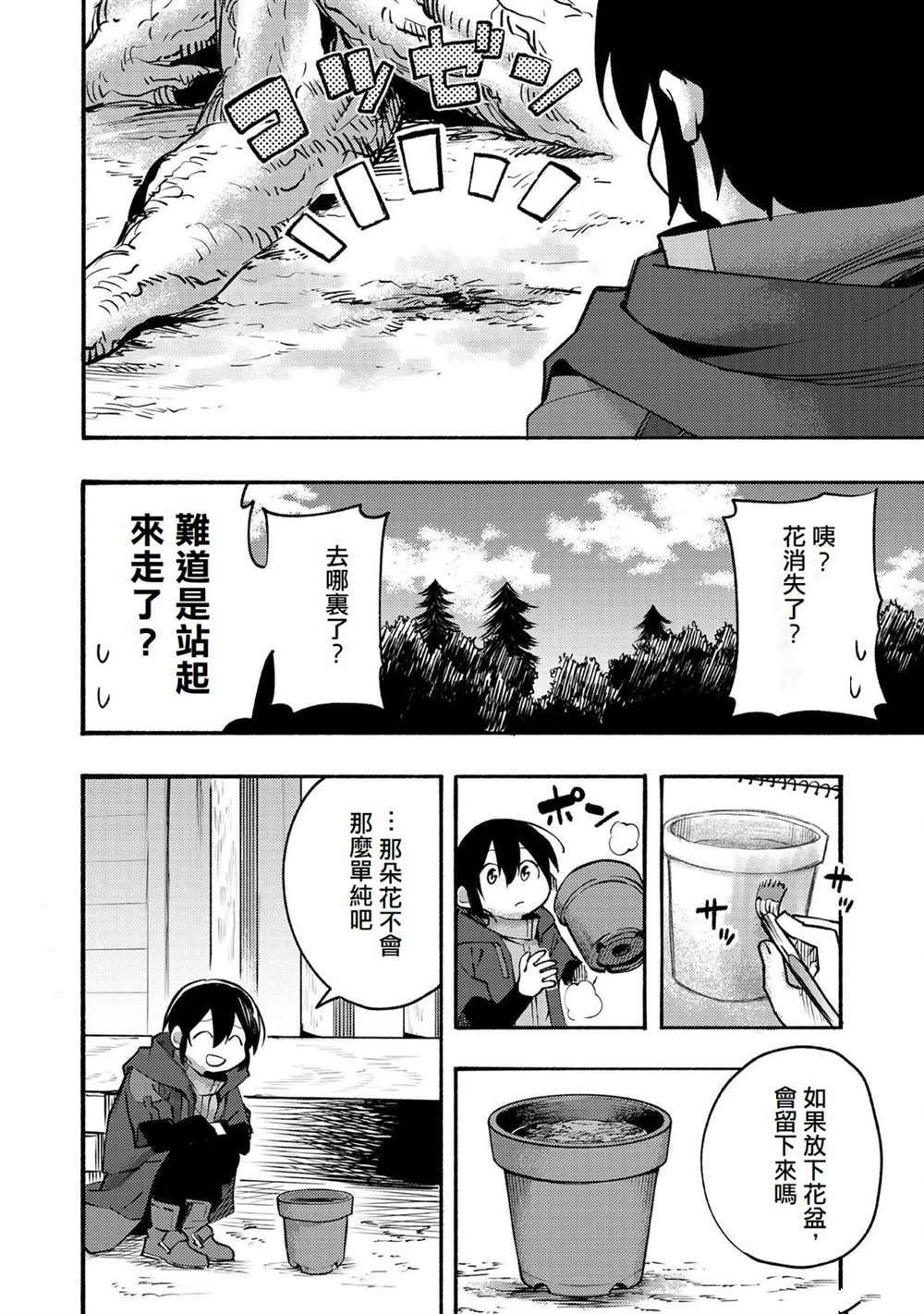 01卷附录漫画