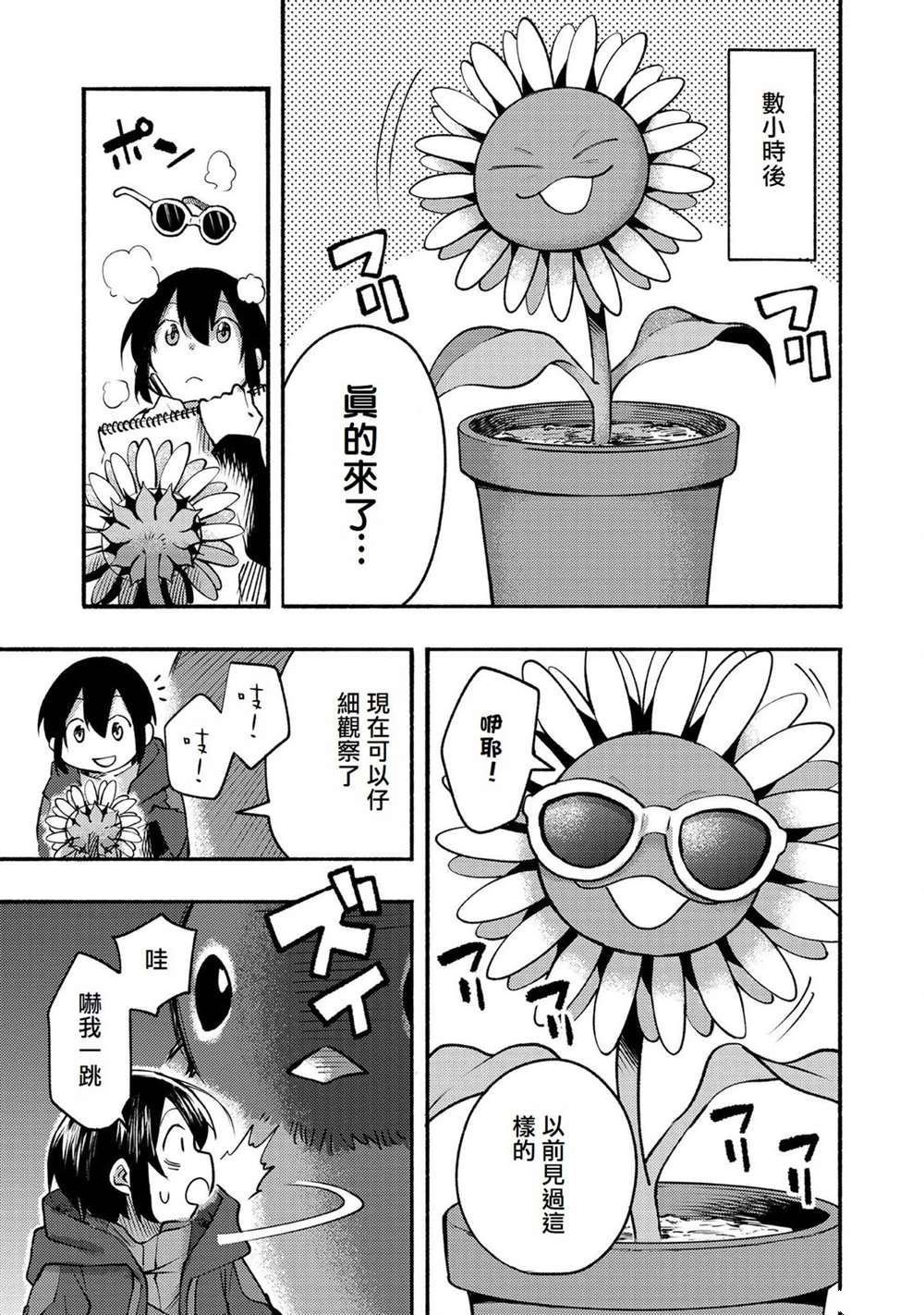 01卷附录漫画