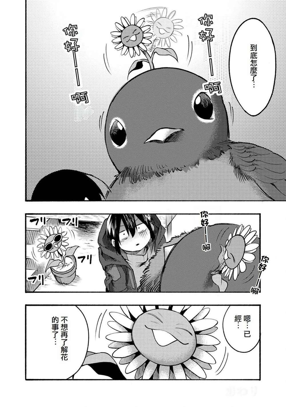 01卷附录漫画