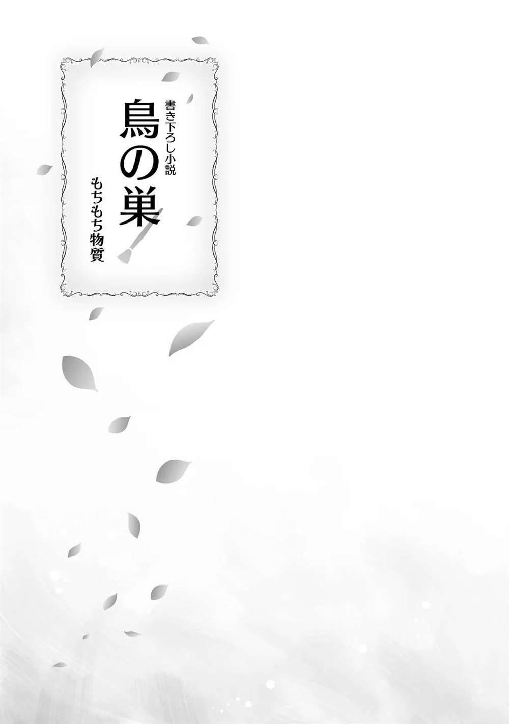 01卷附录漫画