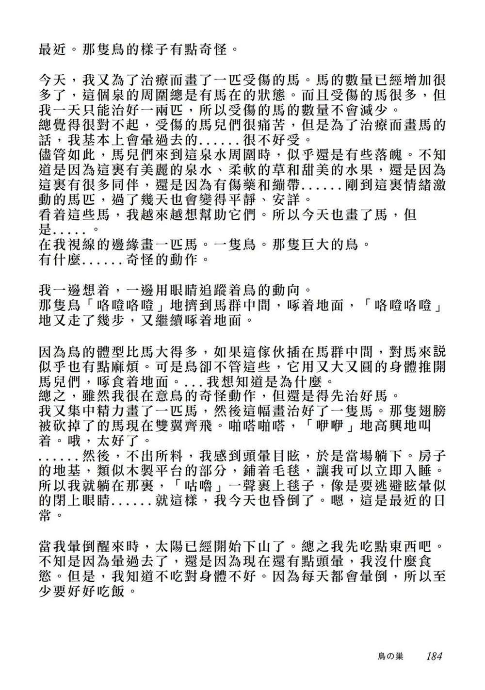 01卷附录漫画
