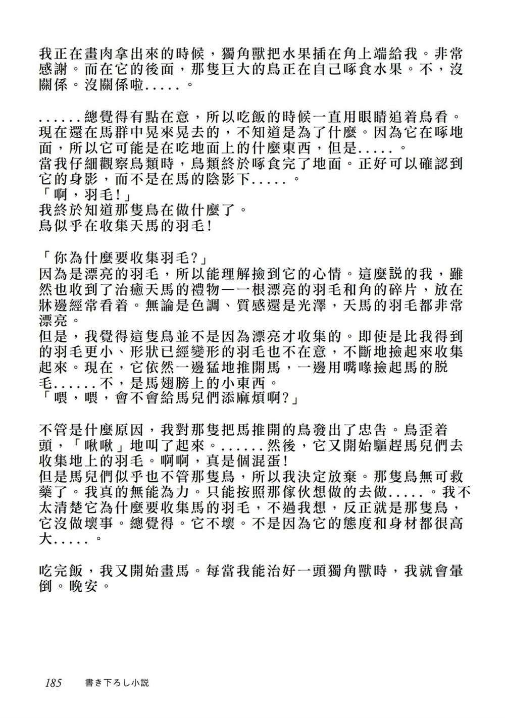 01卷附录漫画