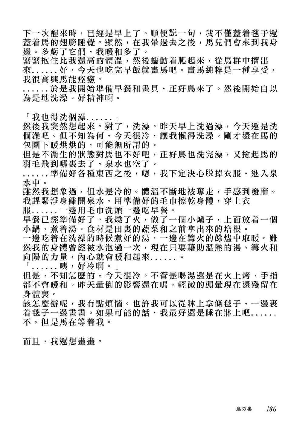 01卷附录漫画