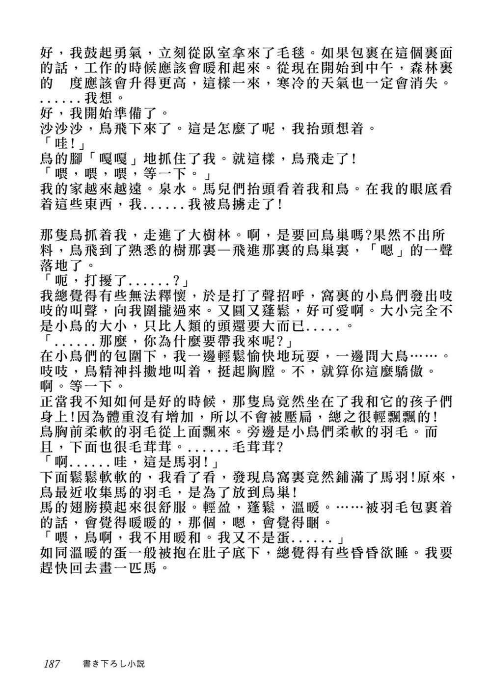 01卷附录漫画
