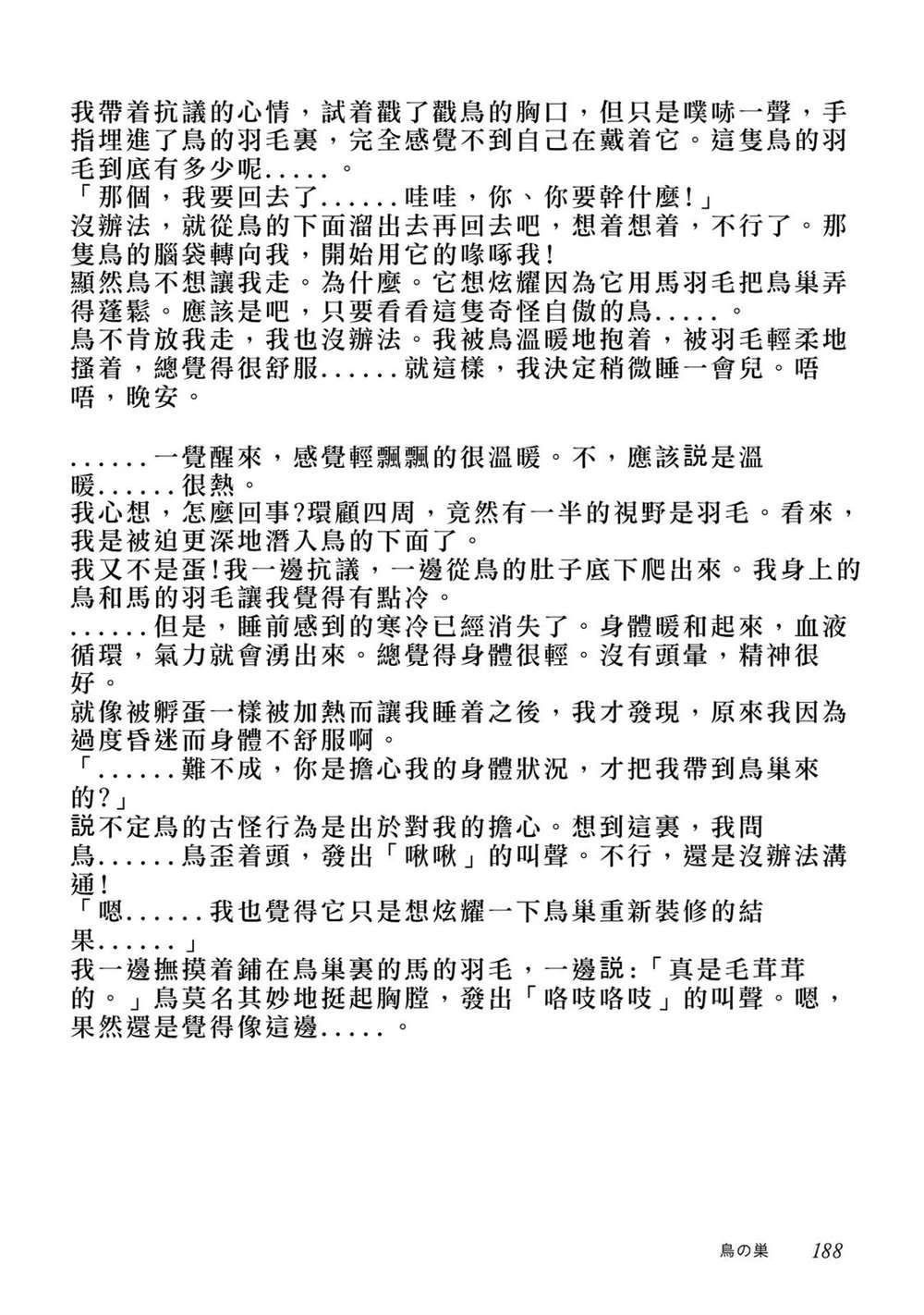 01卷附录漫画