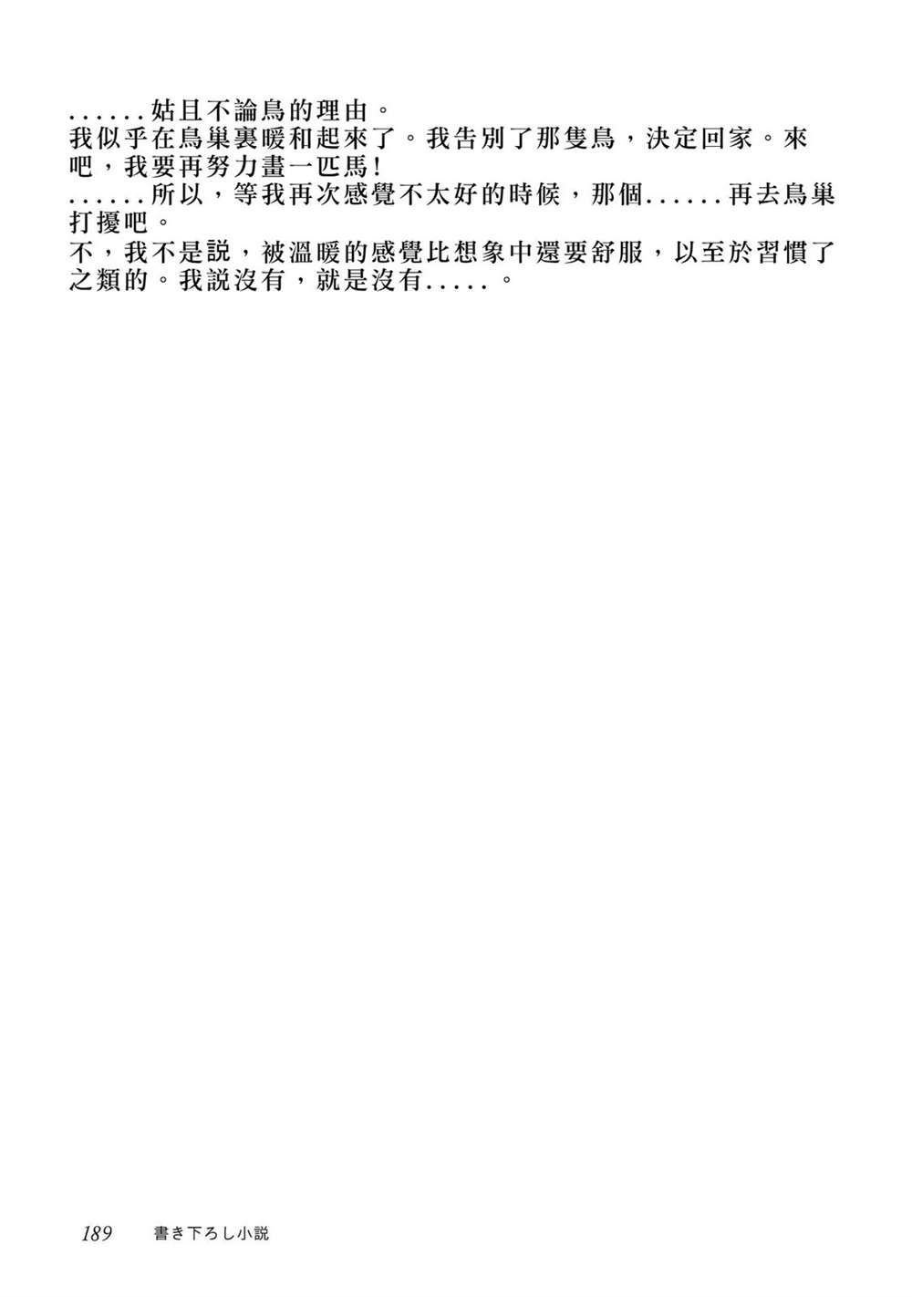 01卷附录漫画