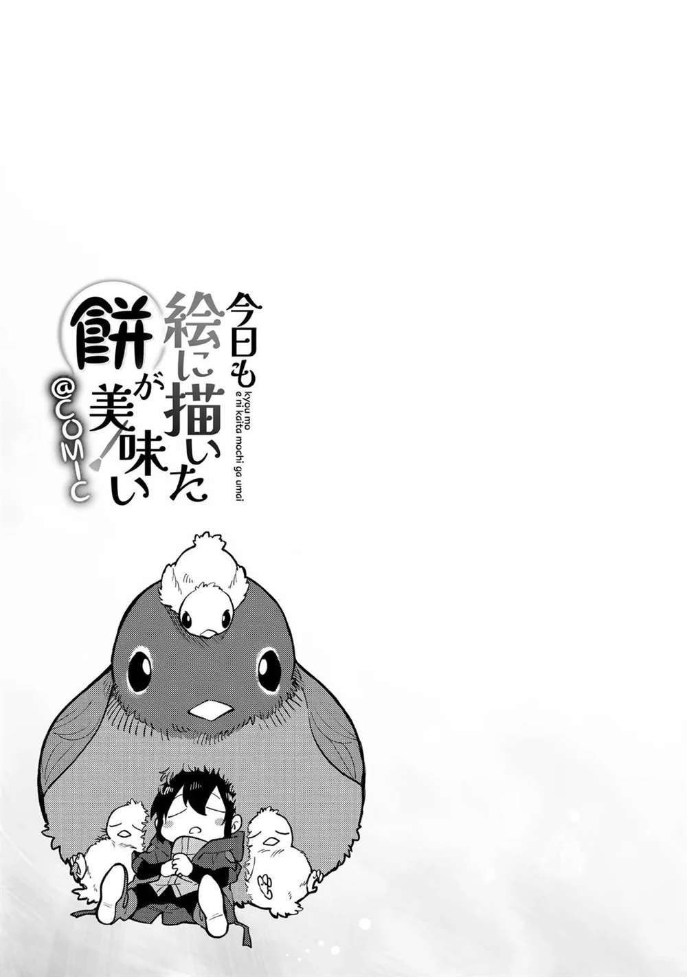 01卷附录漫画
