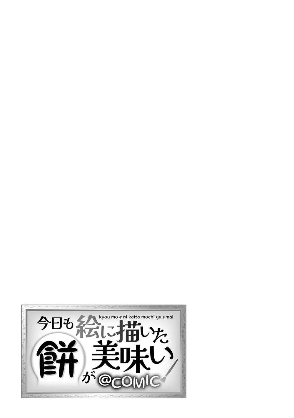 01卷附录漫画